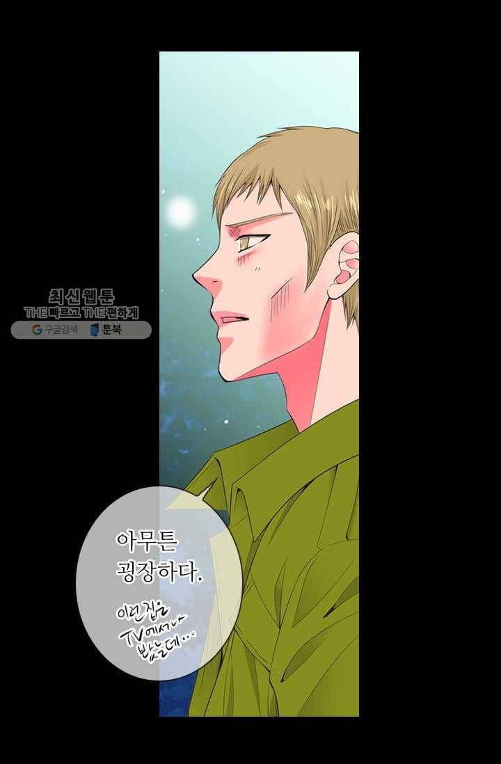 남친 있음 시즌3 4화 18