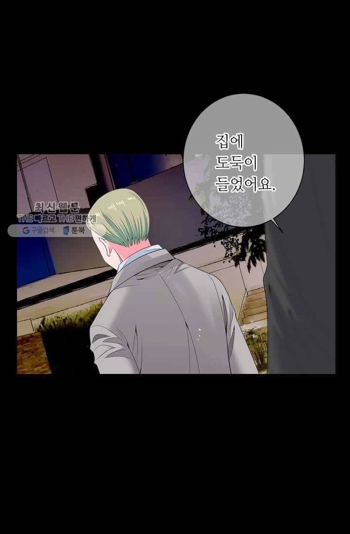 남친 있음 시즌3 4화 23