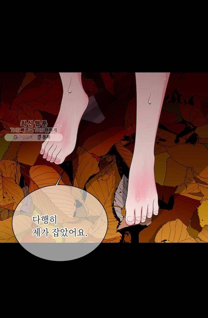 남친 있음 시즌3 4화 24