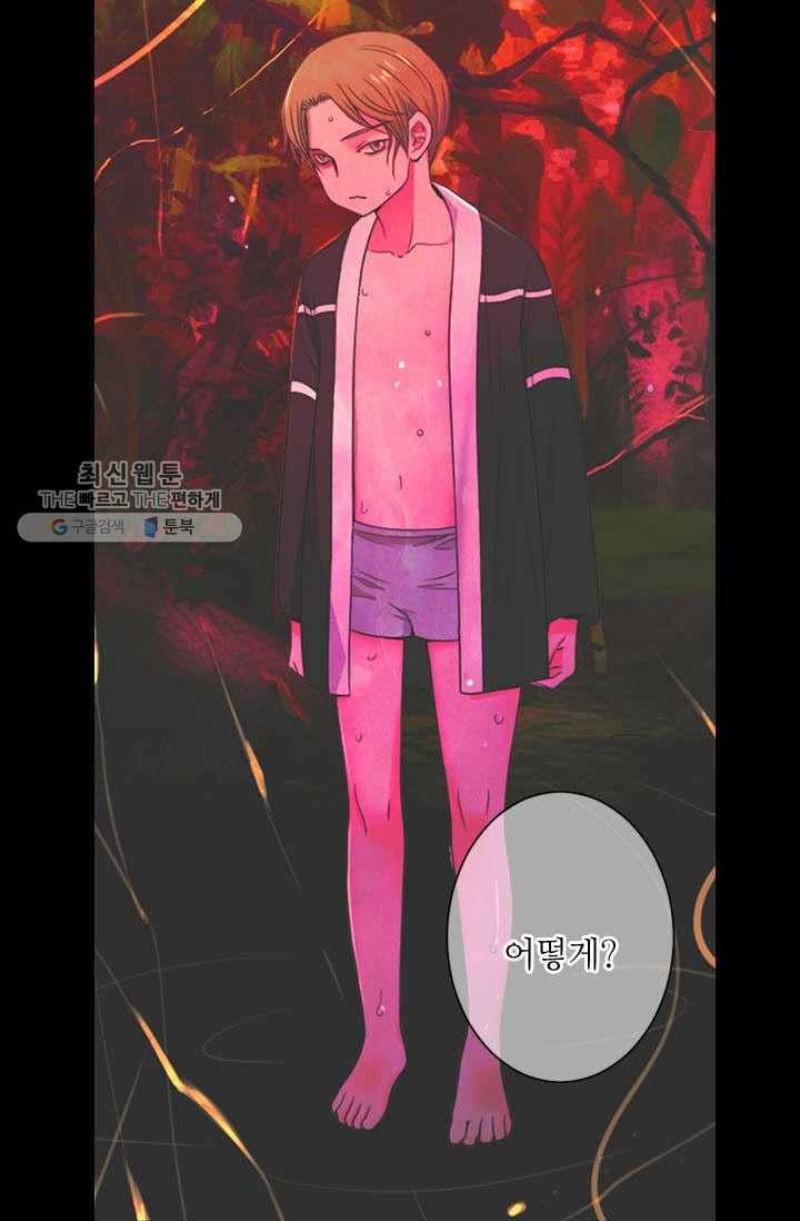 남친 있음 시즌3 4화 26
