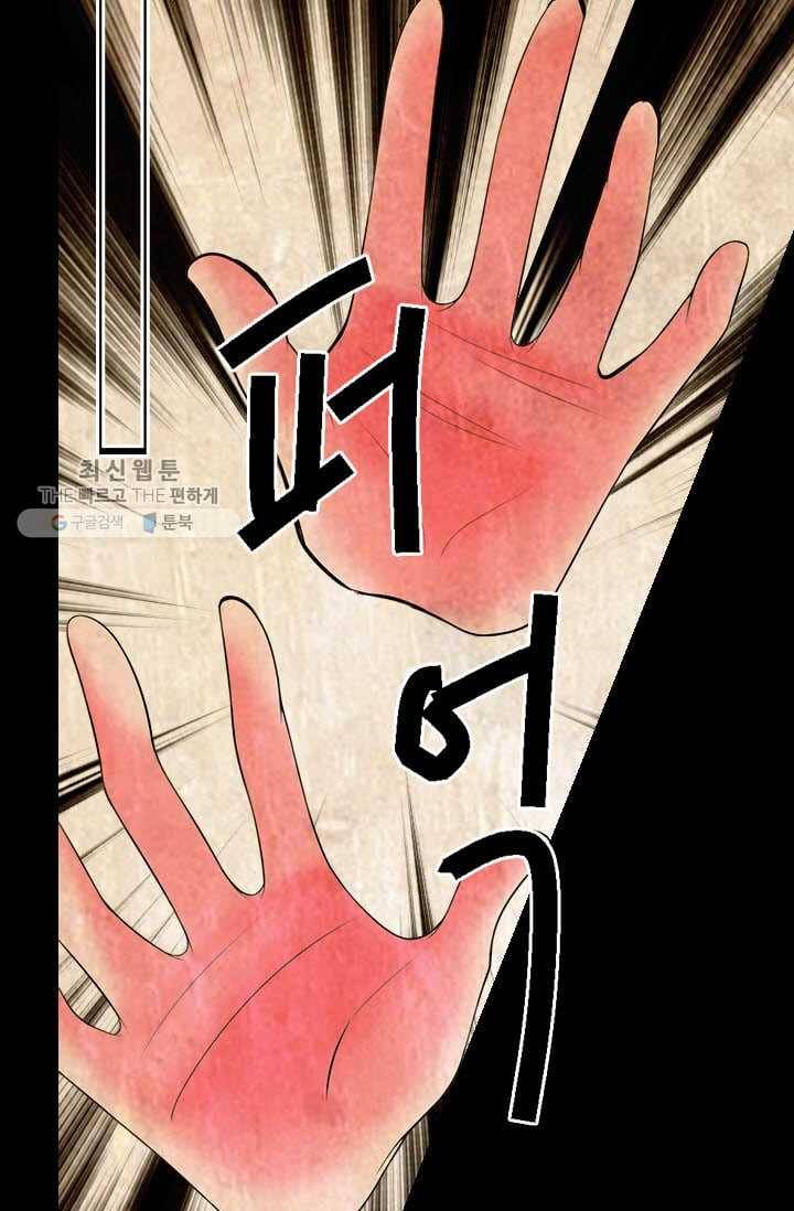 남친 있음 시즌3 4화 27