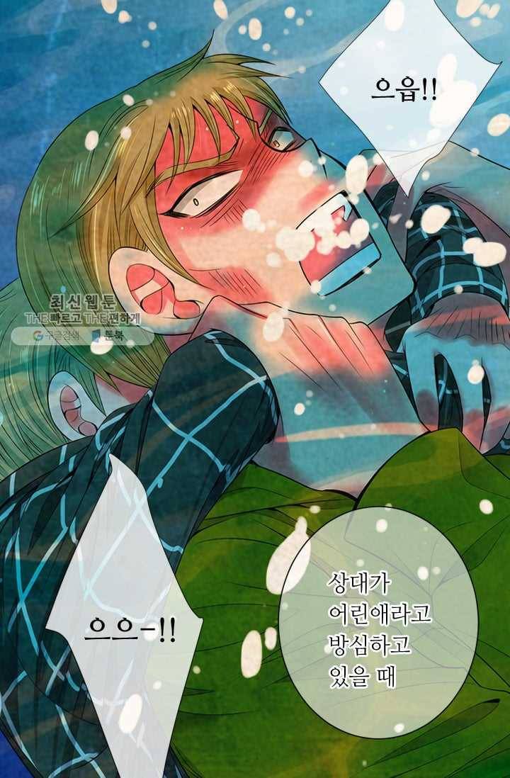 남친 있음 시즌3 4화 30