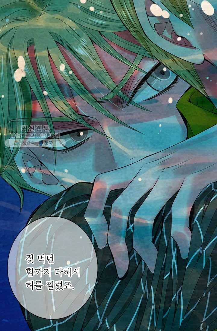 남친 있음 시즌3 4화 31