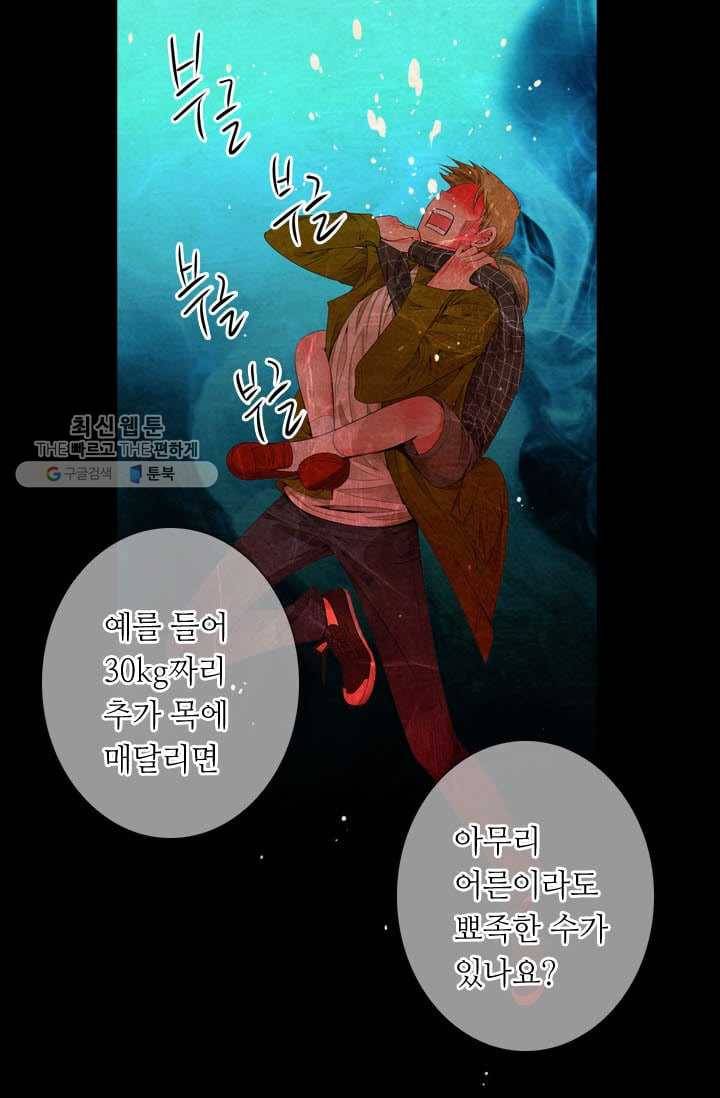 남친 있음 시즌3 4화 32