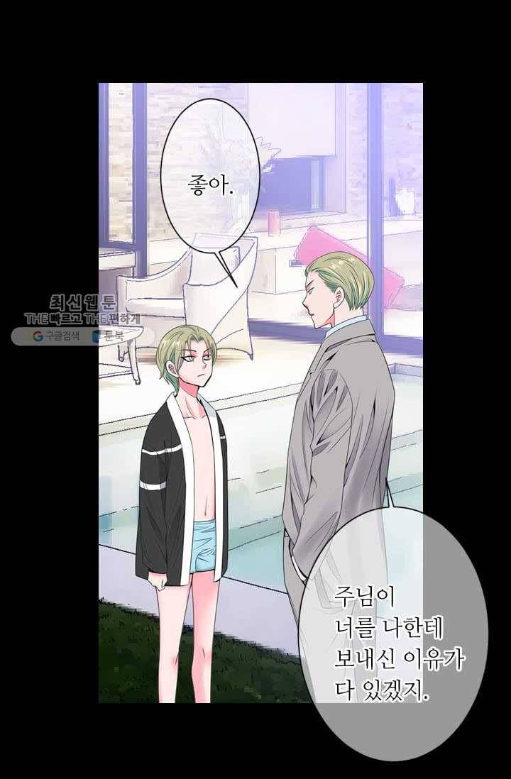 남친 있음 시즌3 4화 38