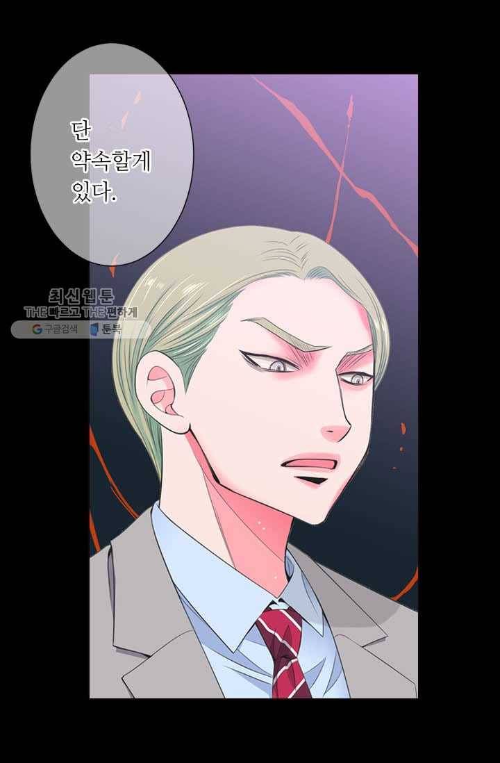 남친 있음 시즌3 4화 39