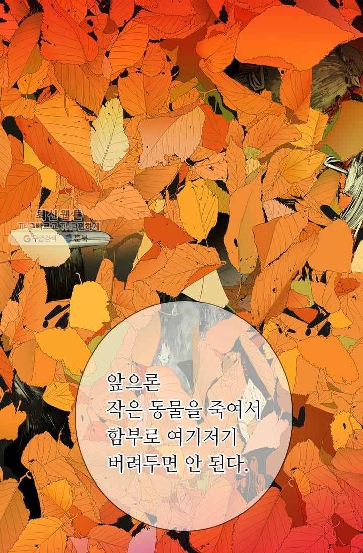 남친 있음 시즌3 4화 40