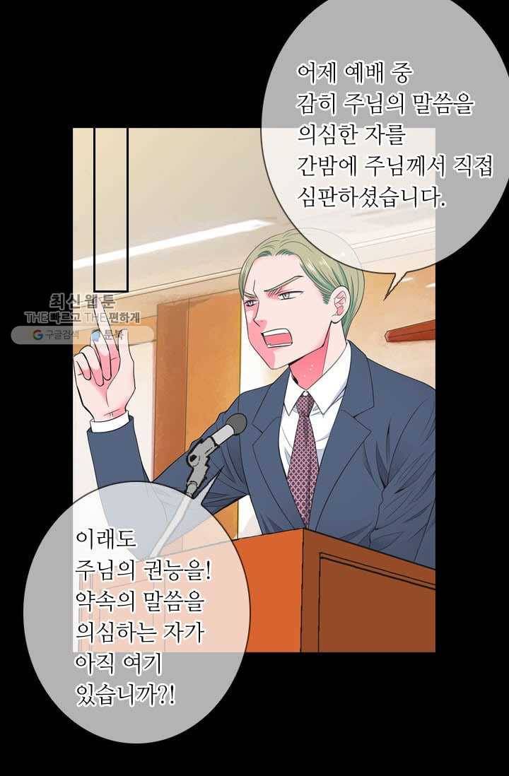 남친 있음 시즌3 4화 42