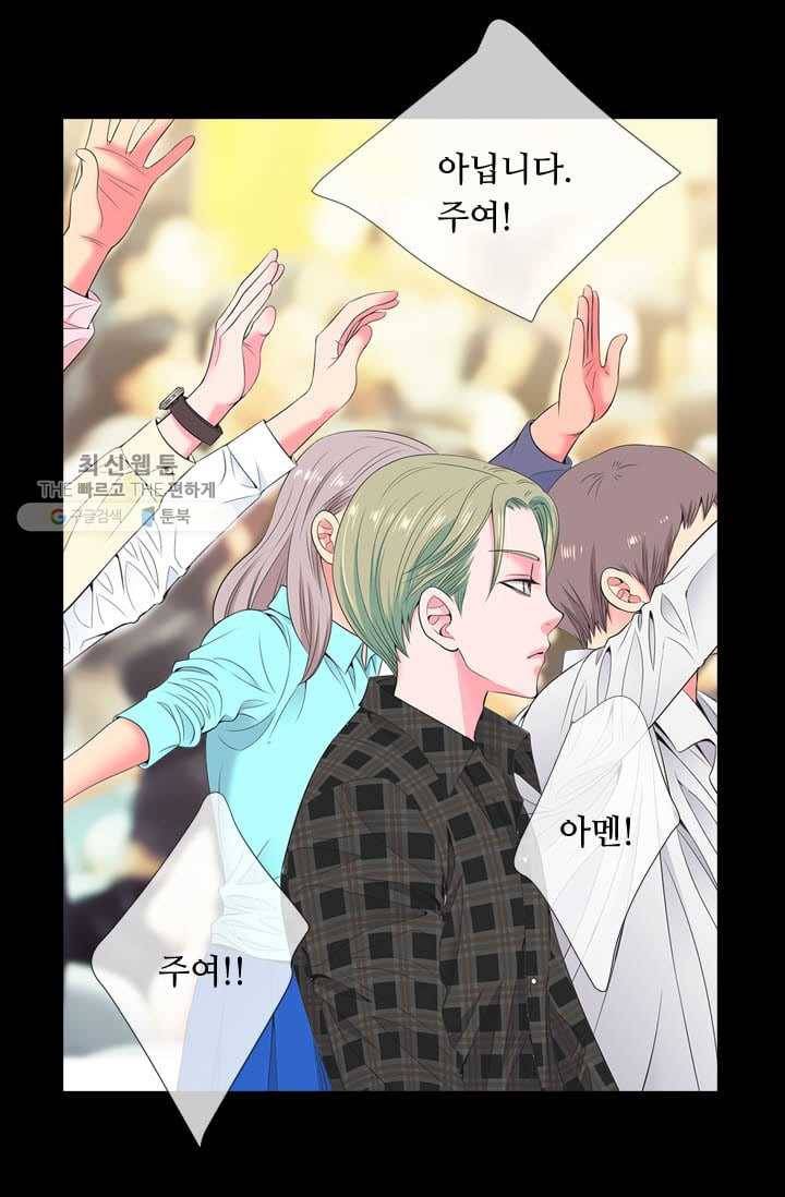 남친 있음 시즌3 4화 43