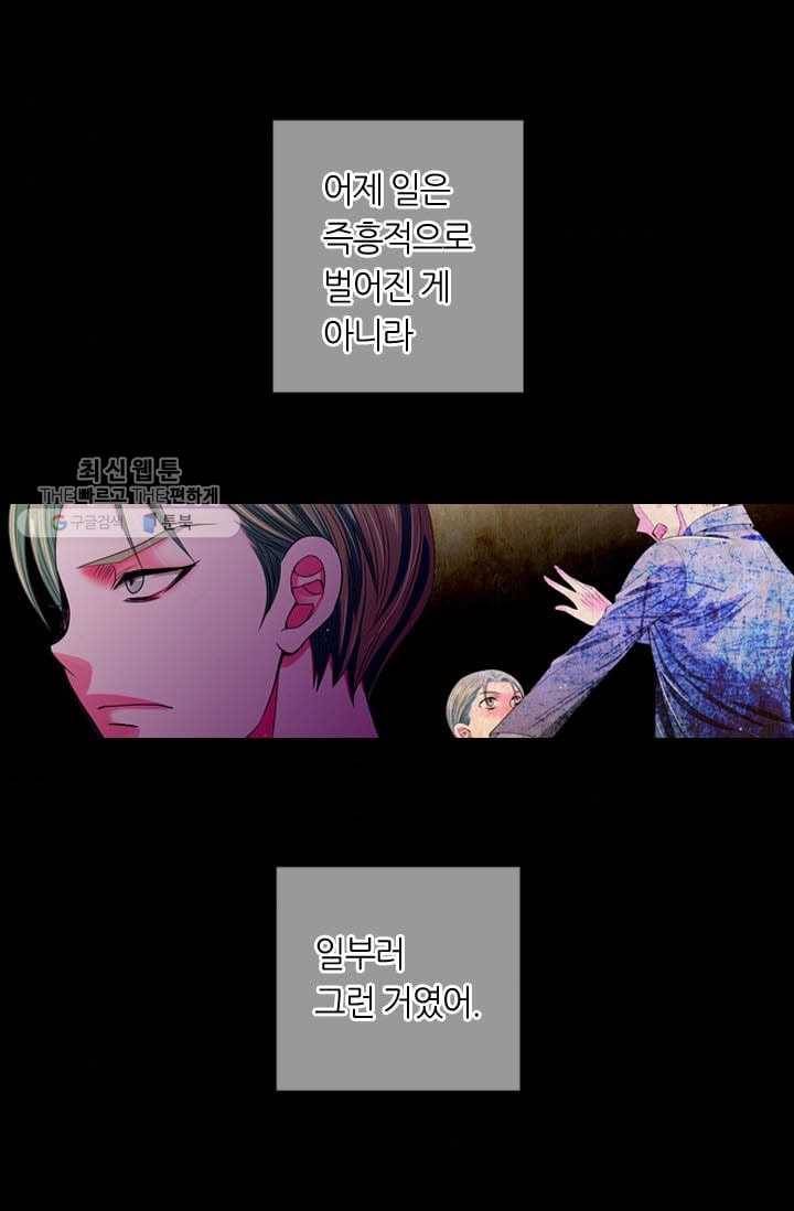 남친 있음 시즌3 4화 44
