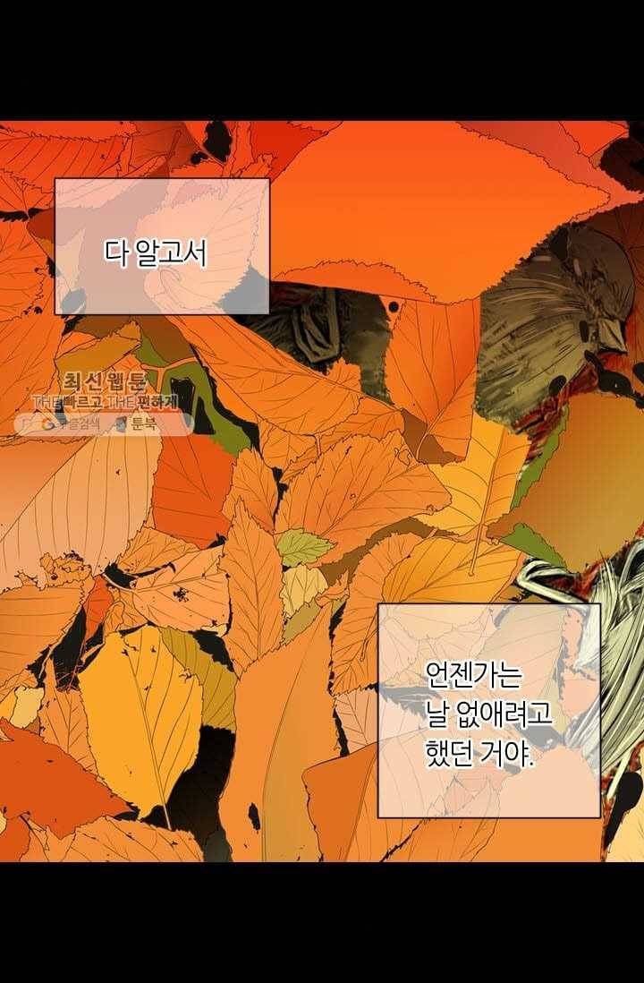남친 있음 시즌3 4화 45