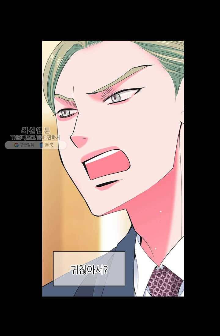 남친 있음 시즌3 4화 46