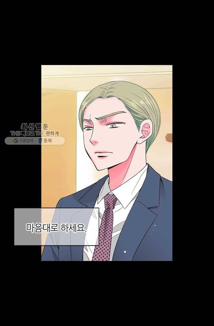 남친 있음 시즌3 4화 49