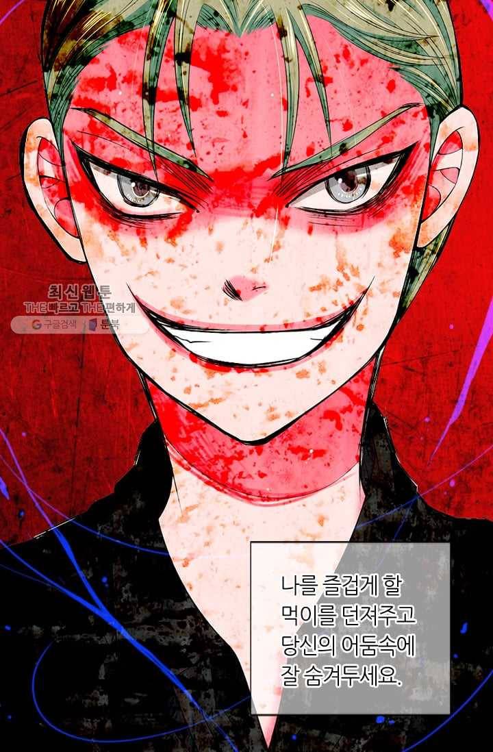 남친 있음 시즌3 4화 51