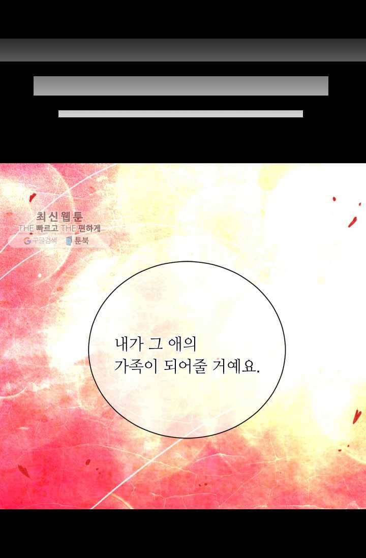 남친 있음 시즌3 4화 52