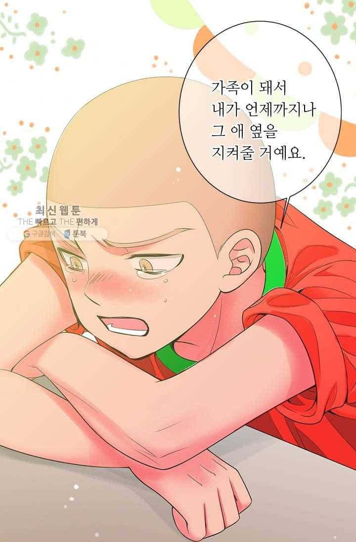 남친 있음 시즌3 4화 54