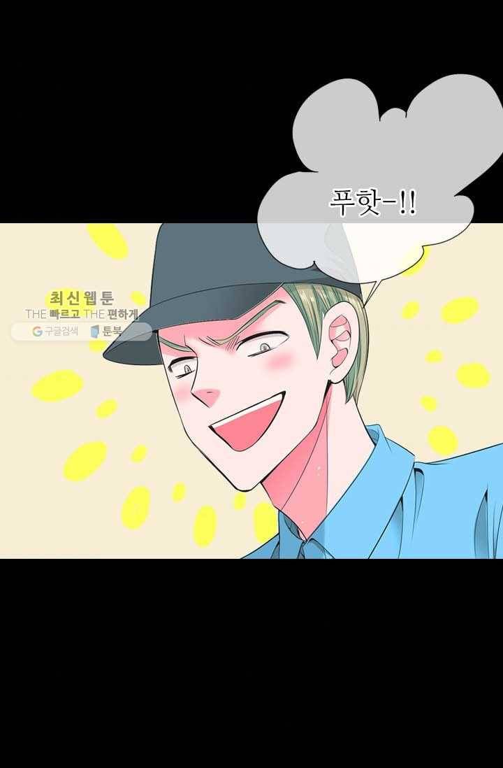 남친 있음 시즌3 4화 55
