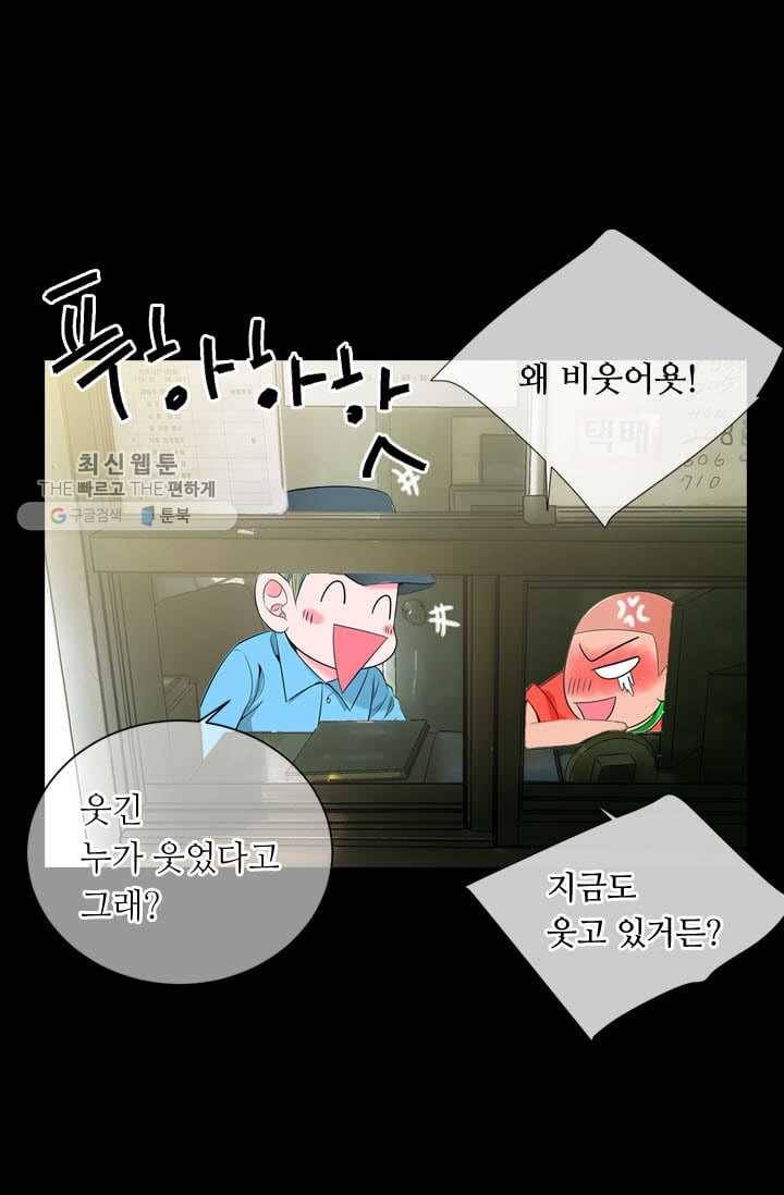 남친 있음 시즌3 4화 56