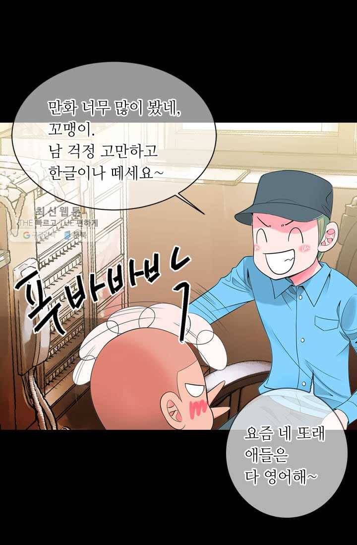 남친 있음 시즌3 4화 57