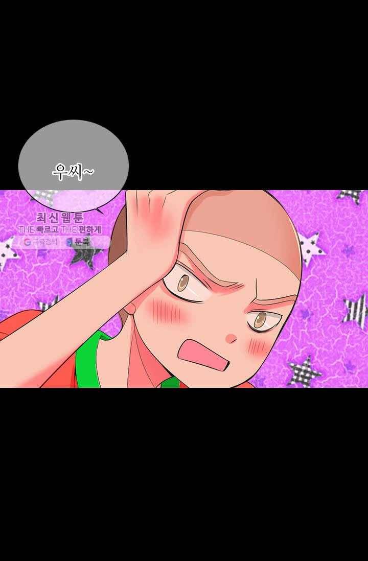 남친 있음 시즌3 4화 58