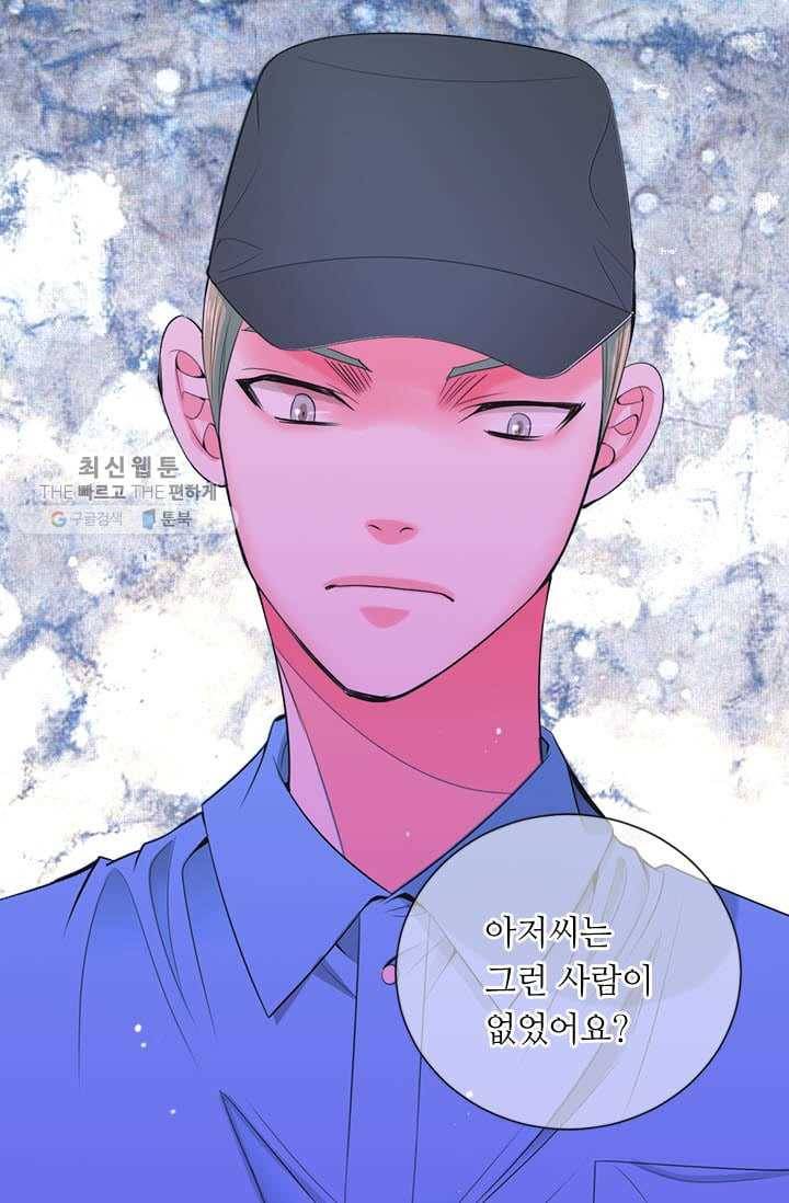 남친 있음 시즌3 4화 59