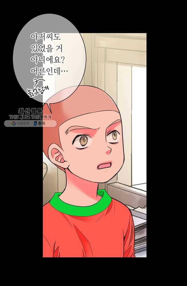 남친 있음 시즌3 4화 60