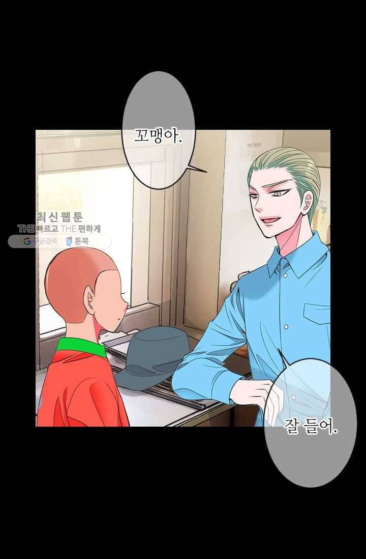 남친 있음 시즌3 4화 63