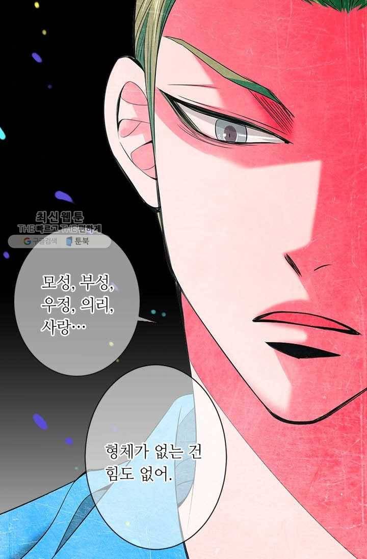 남친 있음 시즌3 4화 64