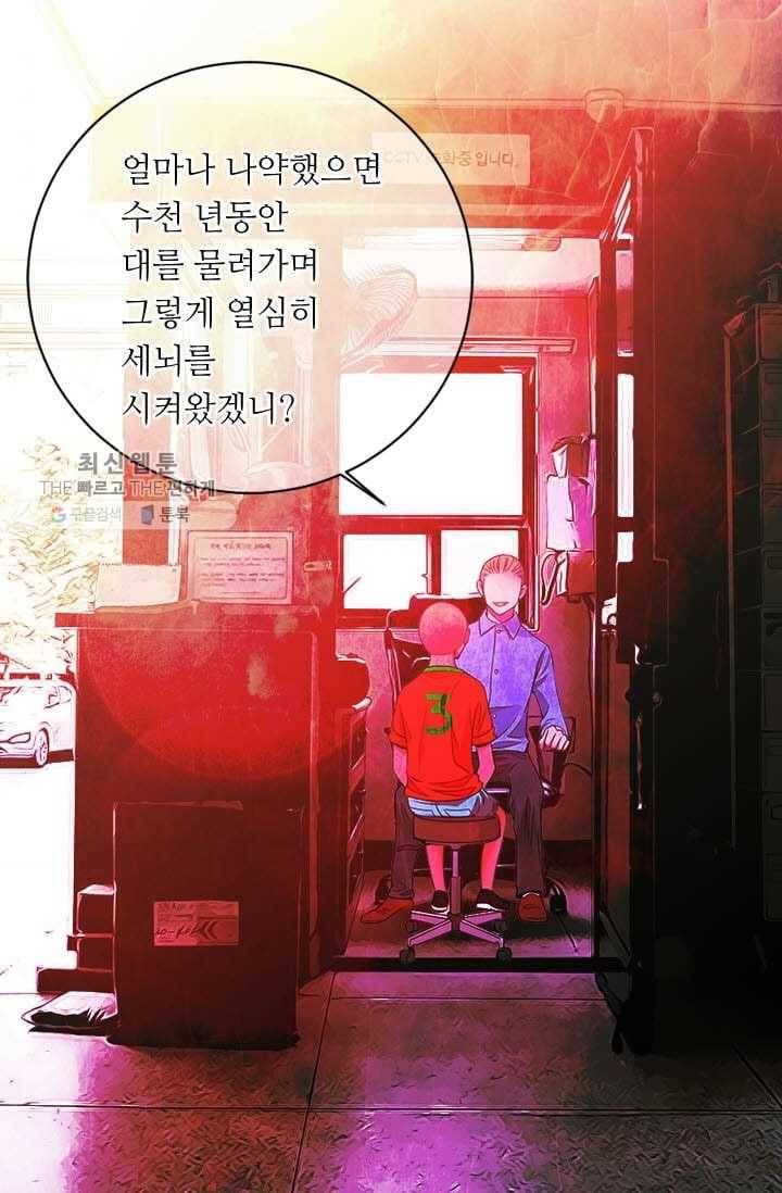 남친 있음 시즌3 4화 65