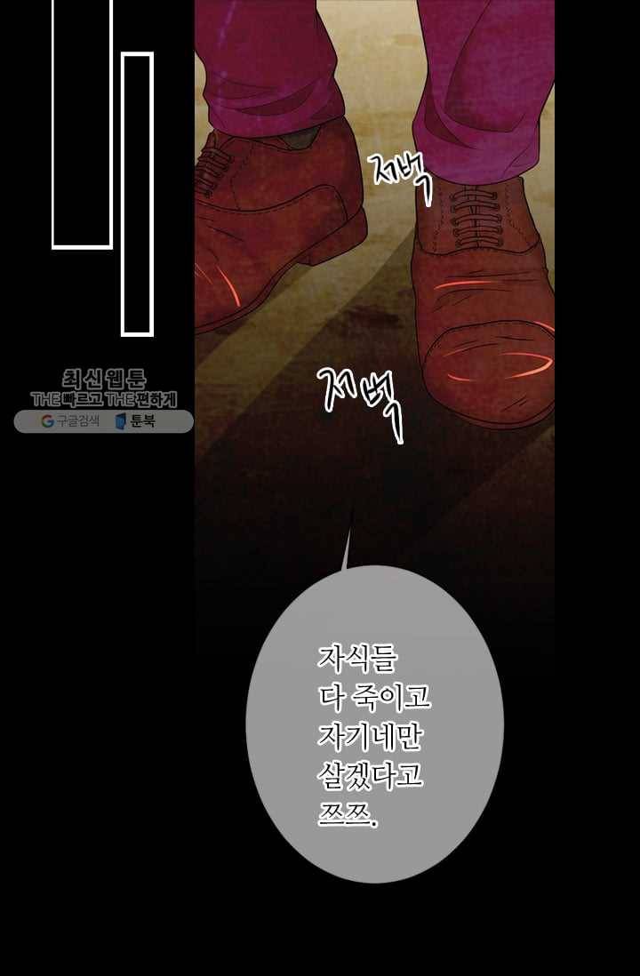 남친 있음 시즌3 4화 66