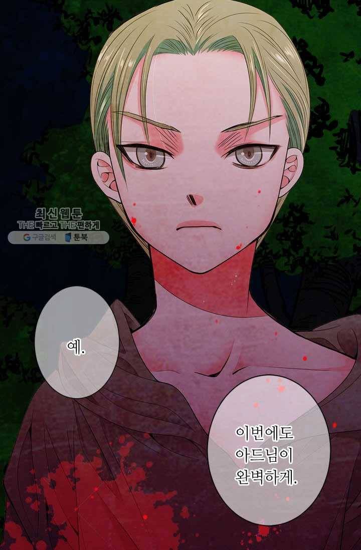 남친 있음 시즌3 4화 70