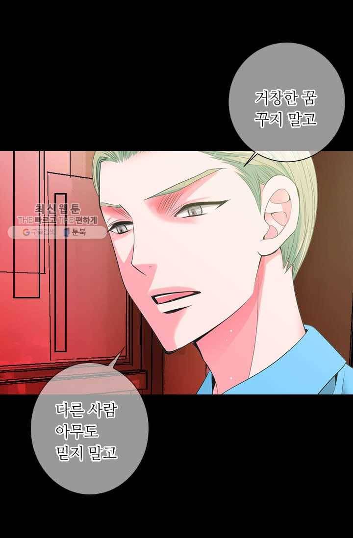 남친 있음 시즌3 4화 71