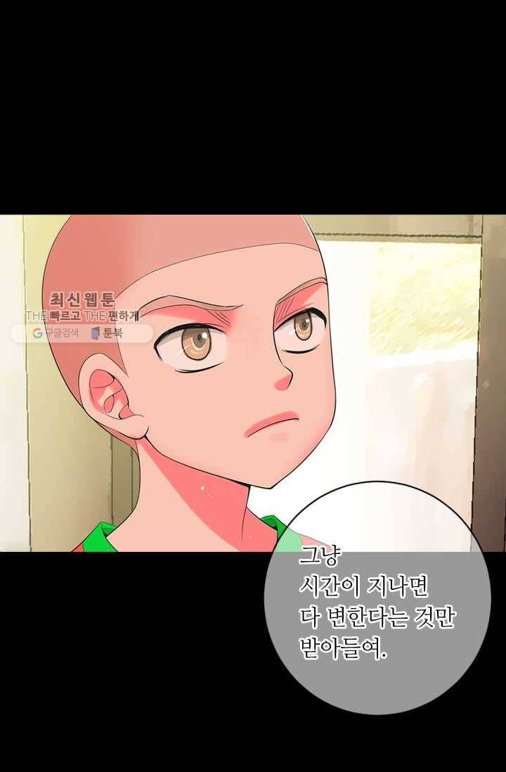남친 있음 시즌3 4화 72