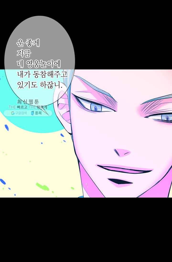 남친 있음 시즌3 4화 73