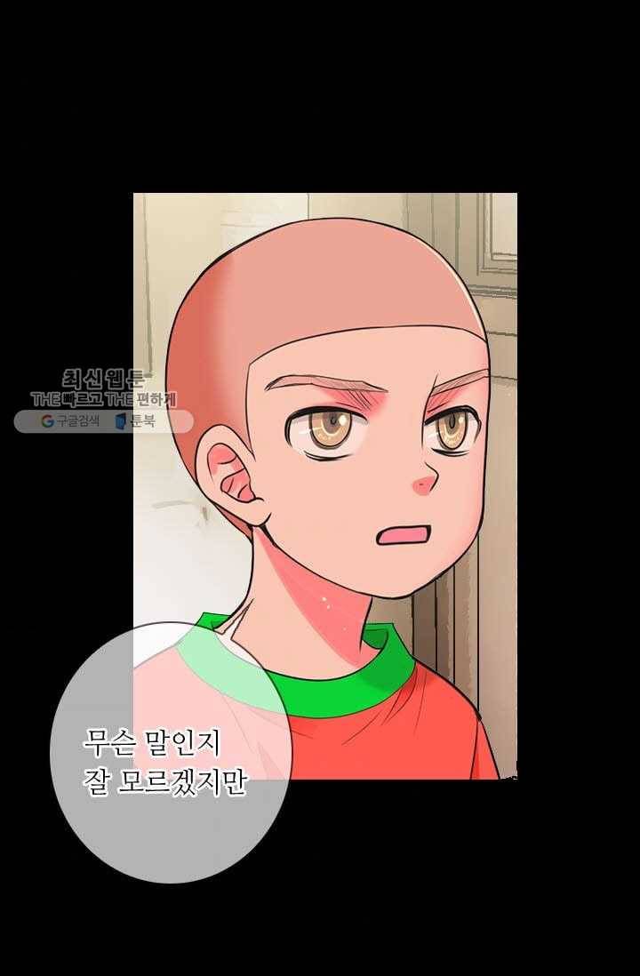 남친 있음 시즌3 4화 75