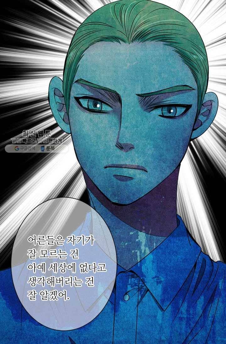 남친 있음 시즌3 4화 76