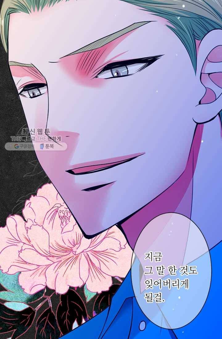 남친 있음 시즌3 4화 78