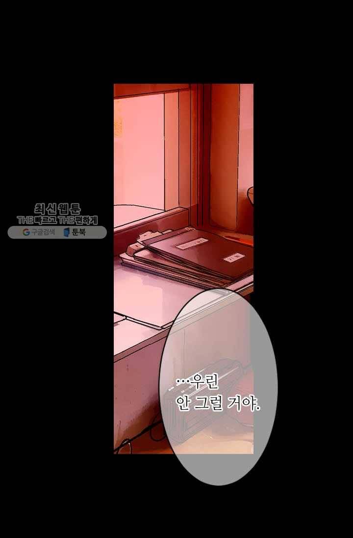 남친 있음 시즌3 4화 80