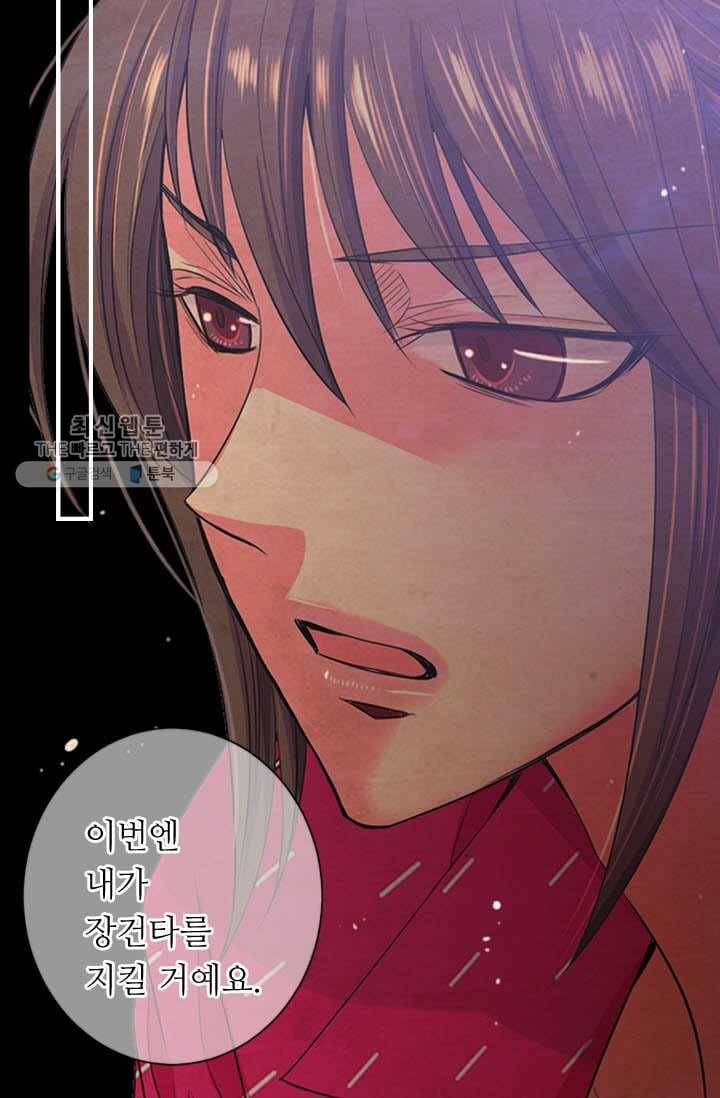 남친 있음 시즌3 4화 81