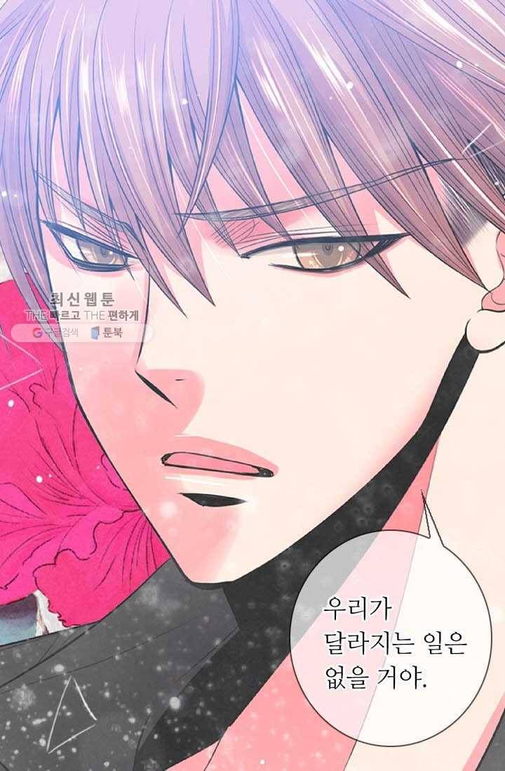 남친 있음 시즌3 4화 84