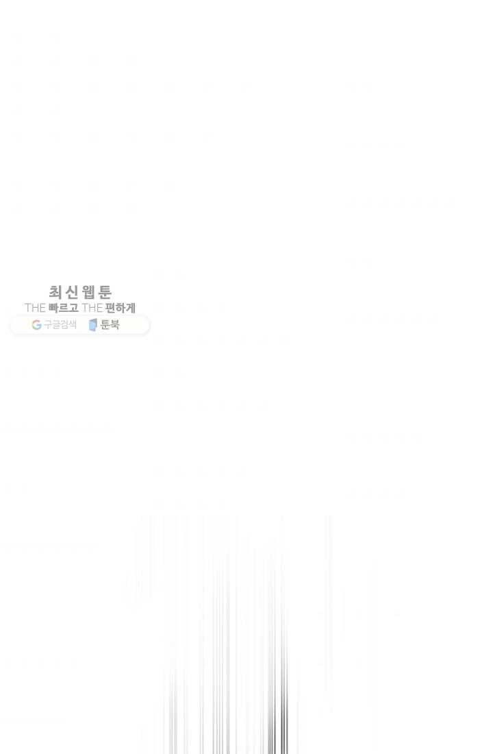 라비린토스 14화 1