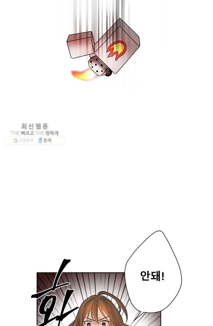 라비린토스 14화 2