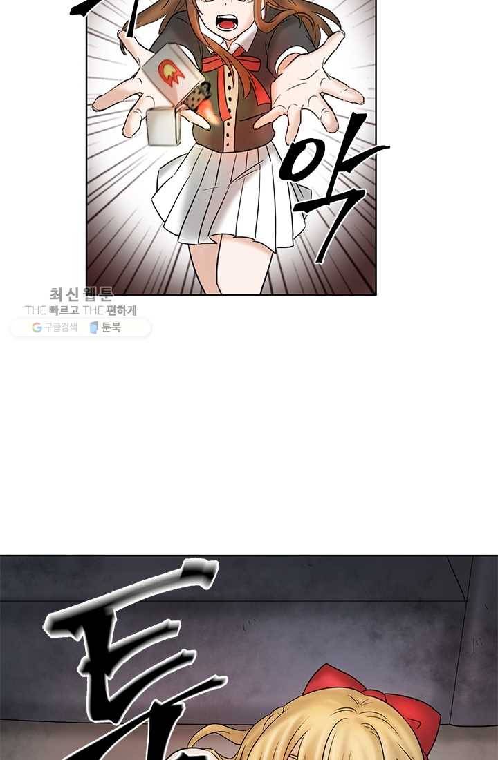 라비린토스 14화 3