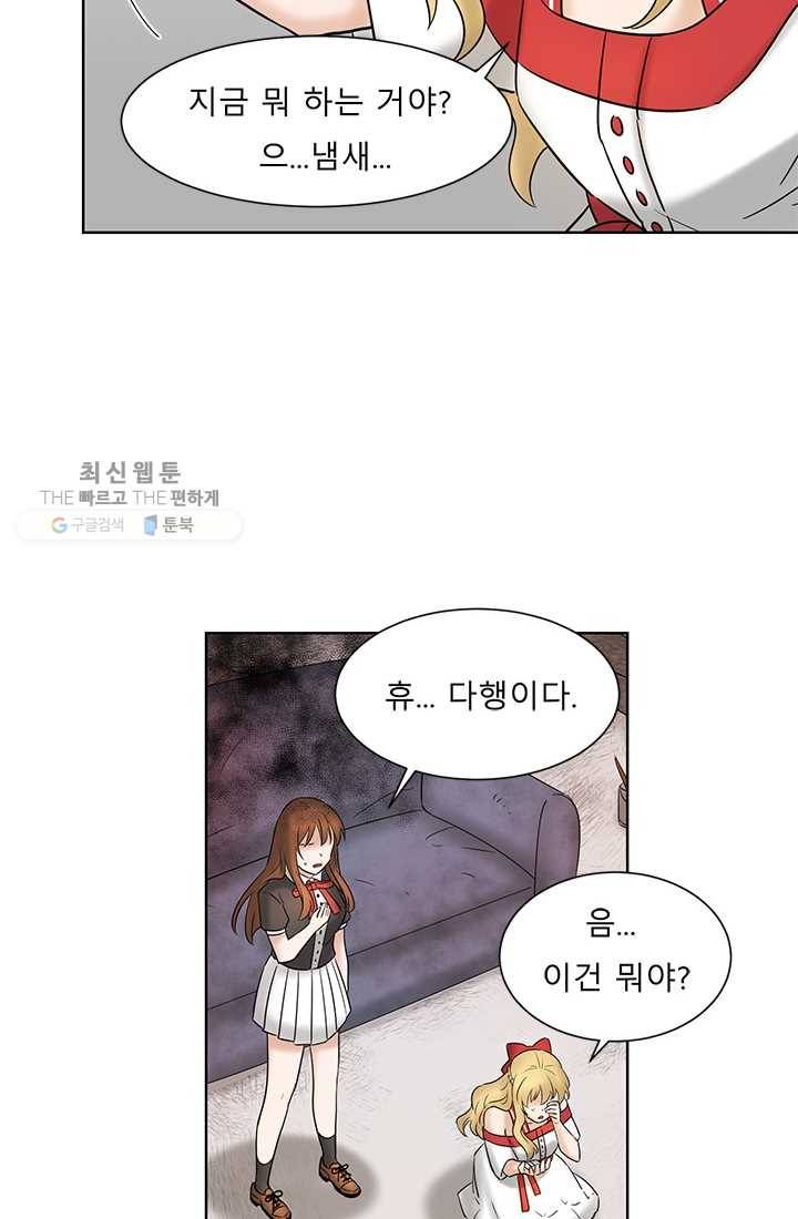 라비린토스 14화 6