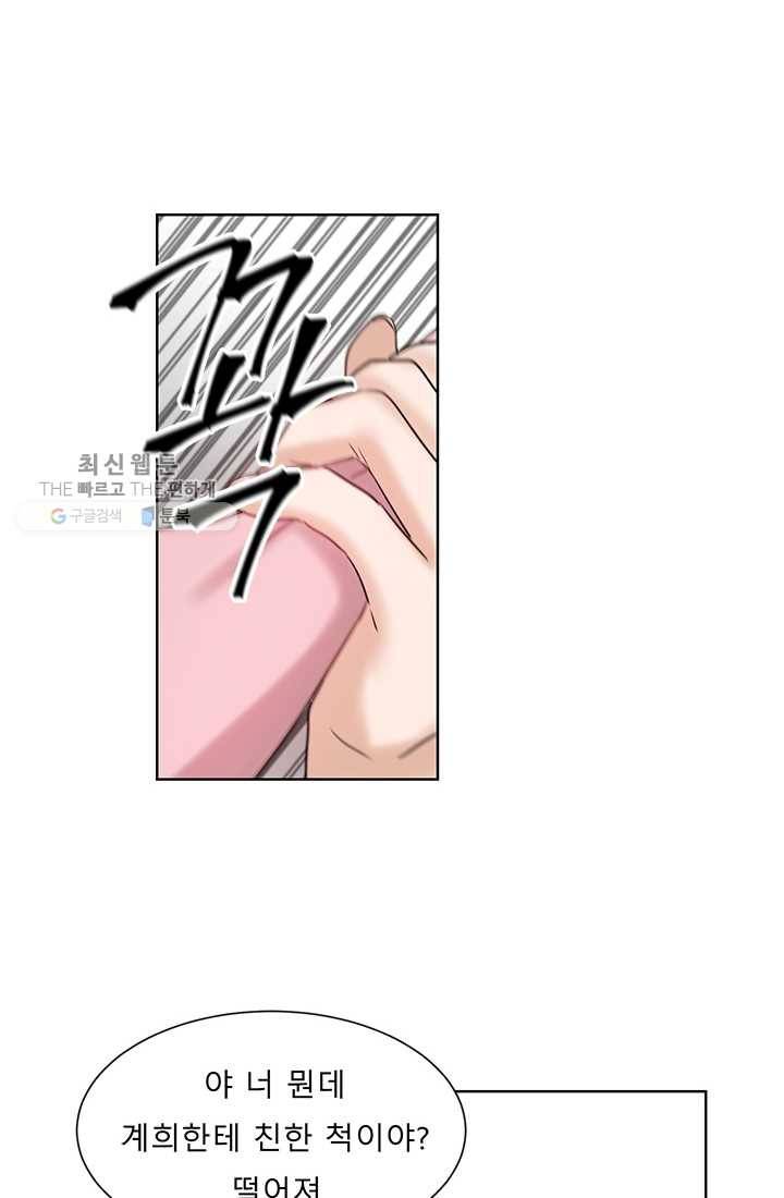 라비린토스 14화 8