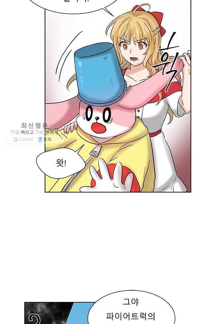 라비린토스 14화 9