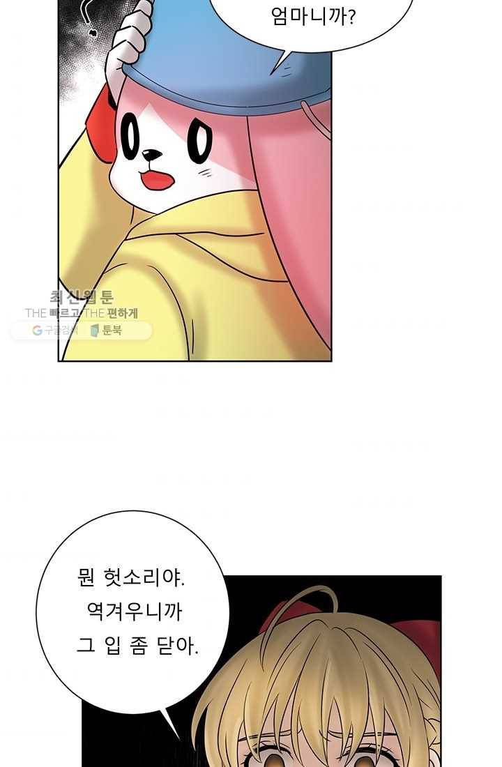 라비린토스 14화 10
