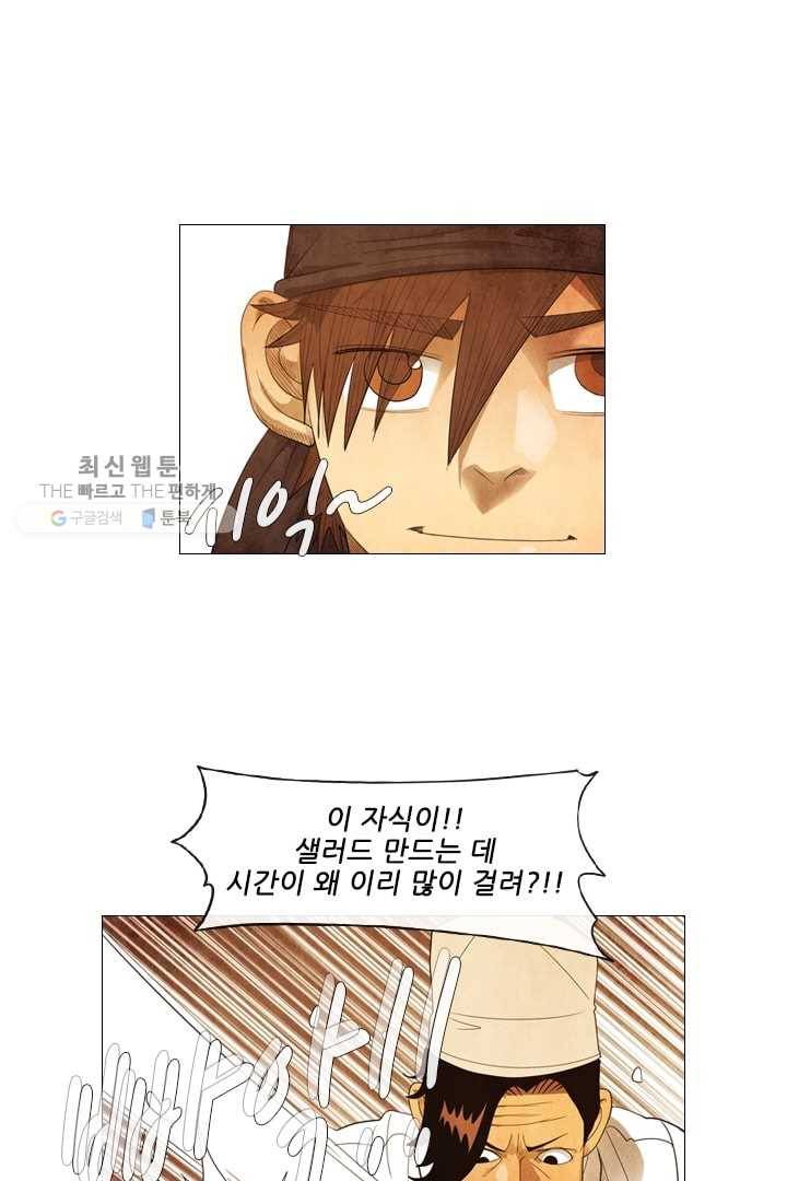 미슐랭스타 62화 4