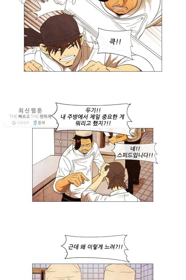 미슐랭스타 62화 5