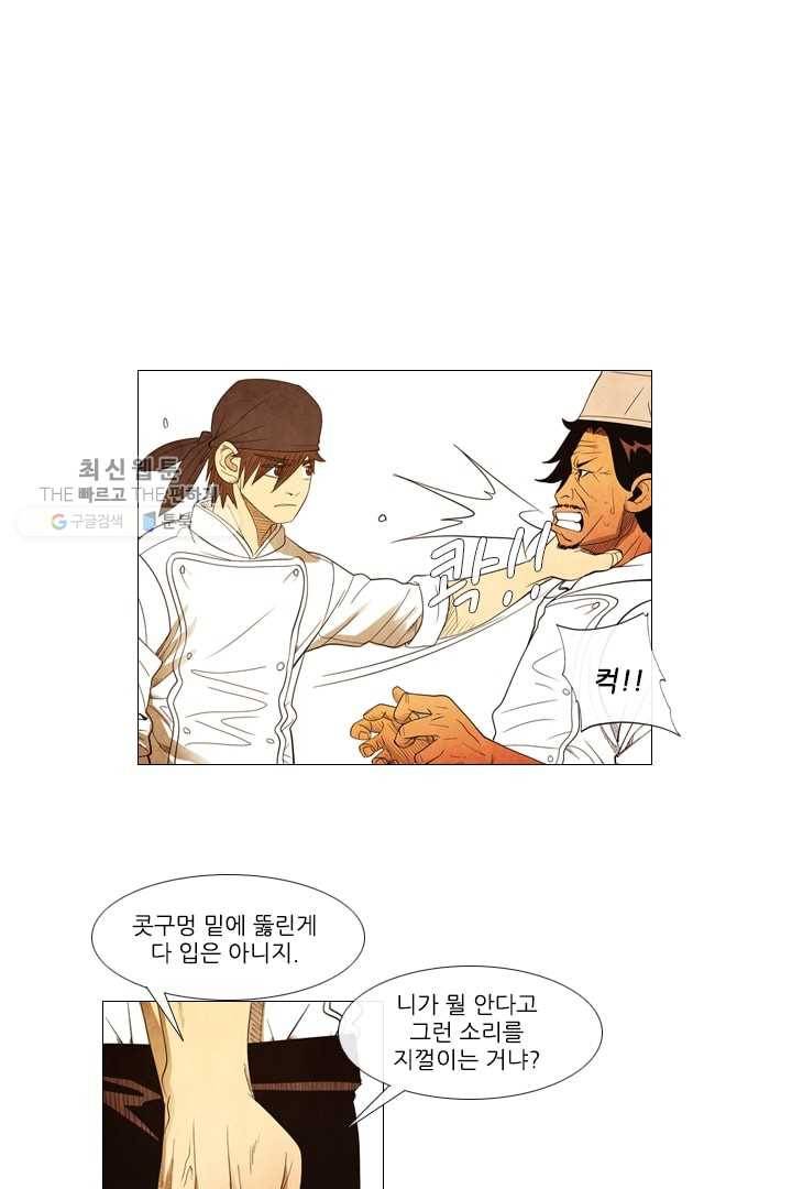미슐랭스타 62화 7